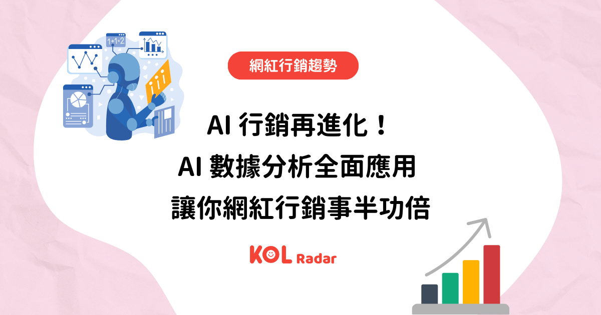 AI 主播熱度飆升！民視、淘寶都在用的 AI 網紅會取代真人網紅嗎？